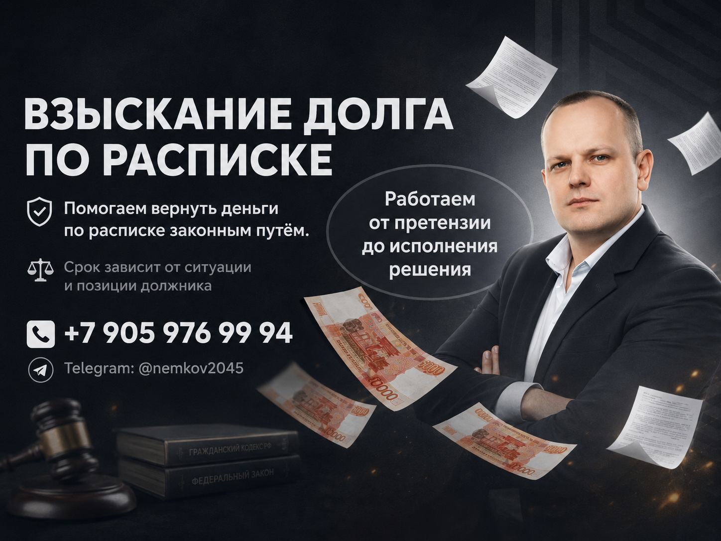 Ищете, как вернуть долг законным способом? Наши профессиональные юристы помогут вам <em>эффективно</em> взыскать задолженность любой суммы, защищая ваши интересы и находя скрытые активы должника. Доверьтесь нам для достижения финансовой стабильности вашего бизнеса!» title=»Доверенность и право подписи: как влияет на взыскание долга» style=»display:block; margin:0 auto;»/><figcaption style=